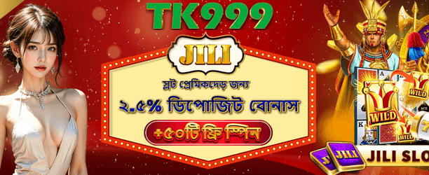 1753372257995_JILI_free_spins_web গেম অফার